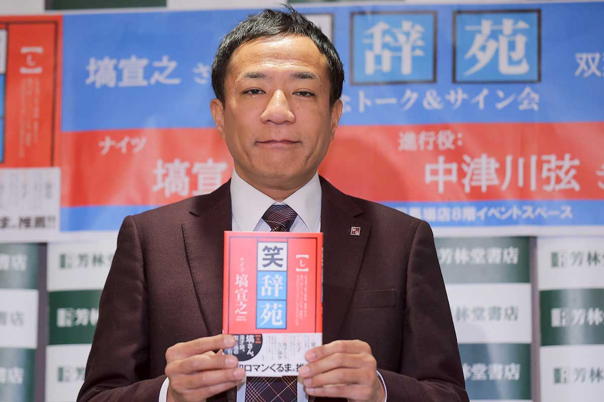 ナイツ・塙宣之、顔面骨折で休養した1か月間を回想「恐怖があった」　現在も顔にプレート