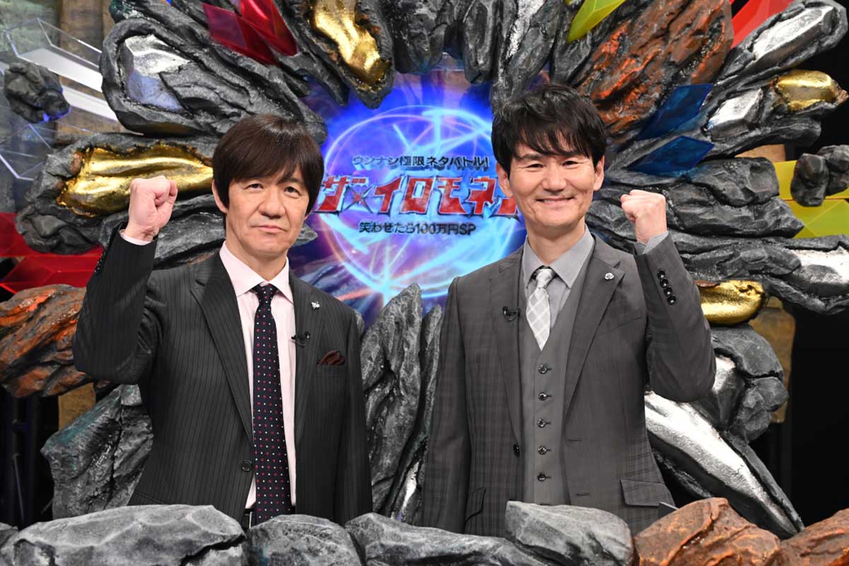 『イロモネア』年末特番の放送決定　12月29日に3時間半…今年2月の復活は“年間1位”に