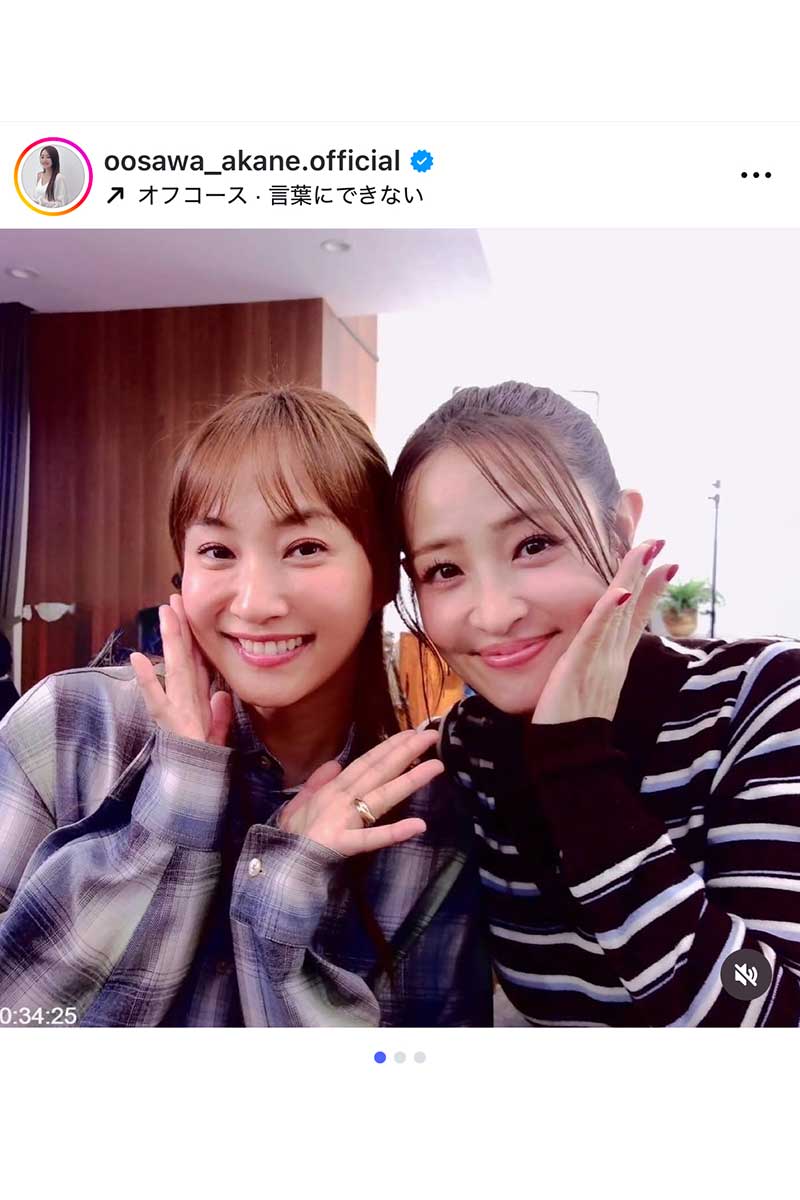 大沢あかねの実際の投稿【写真:インスタグラム(@oosawa_akane.official)より】