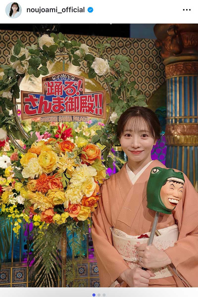 能條愛未の実際の投稿【写真：インスタグラム（＠noujoami_official）より】