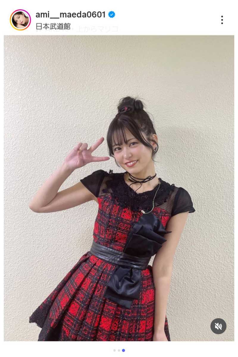 前田亜美の実際の投稿【写真:インスタグラム(@ami___maeda0601)より】