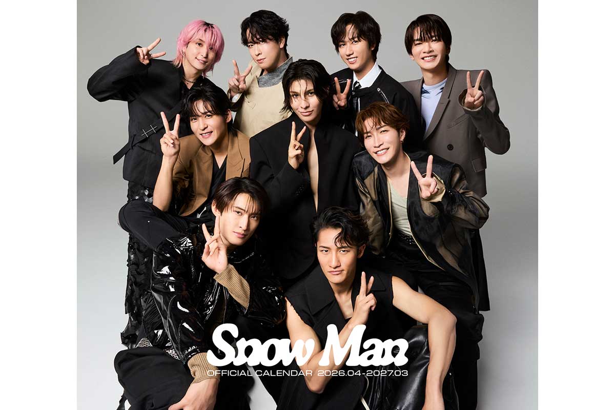 Snow Man、完全撮り下ろしカレンダー発売　“お家デート”など9人を全70ページで表現