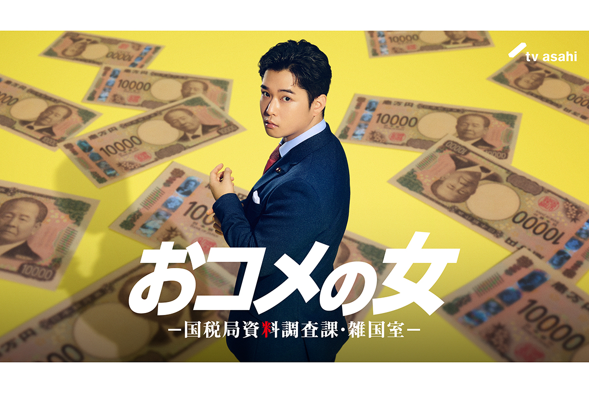 千葉雄大、『おコメの女』出演決定　主演・松嶋菜々子とは初共演「ミーハーな感じにならないように気を付けます（笑）」