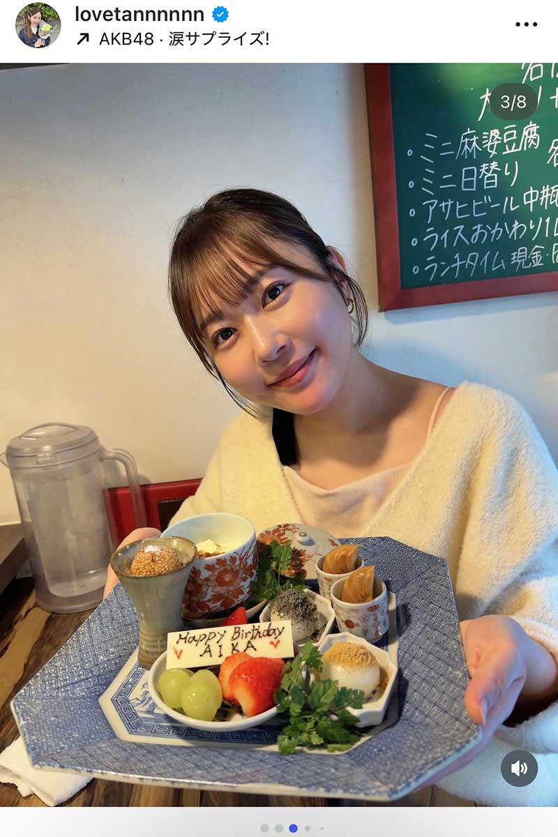 多田愛佳【写真:インスタグラム(@lovetannnnnn)より】