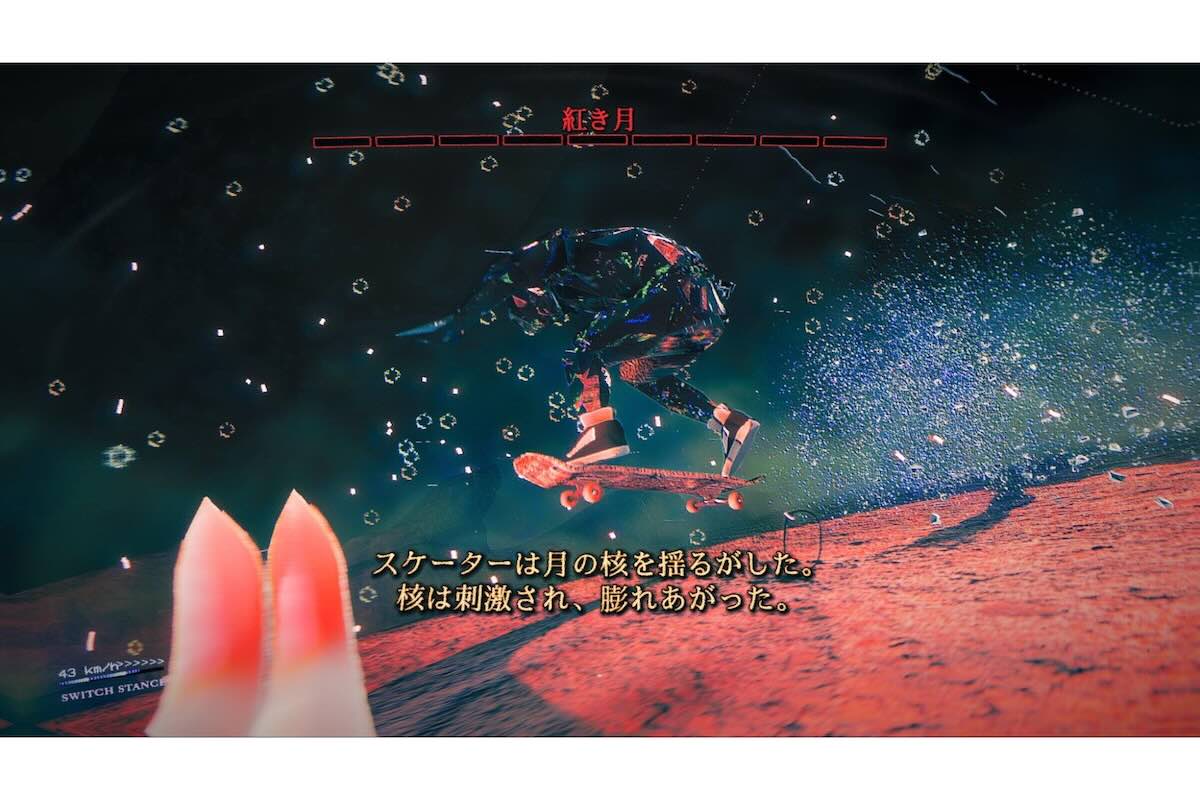 ストーリーは意味不明かつナンセンス【画像:(C)2025 by Sam Eng. All Rights Reserved.】