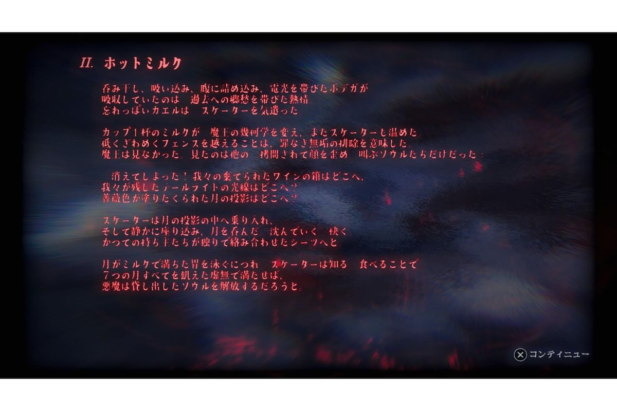 漢字抜けや翻訳抜けはあるものの、独特のテキストセンスが魅力だ。【画像:(C)2025 by Sam Eng. All Rights Reserved.】