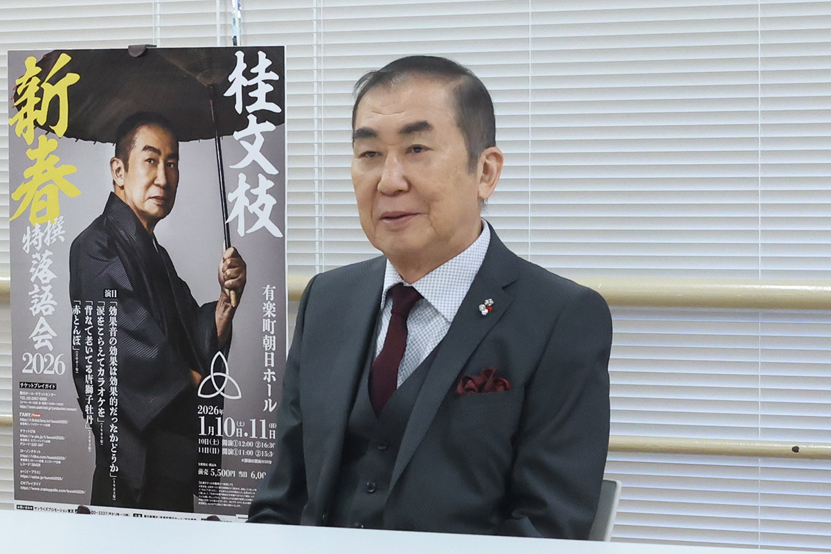 桂文枝、落語家60年目突入で告白「かなり物忘れが激しくなってきた」　脳検査は結果待ちもイベントに万全アピール