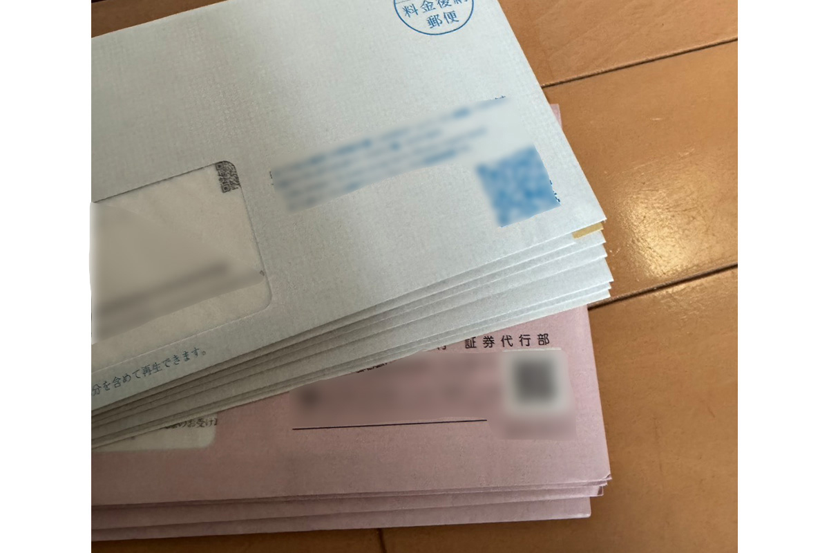 配当金を知らせる郵便がどっさり【写真:本人提供】