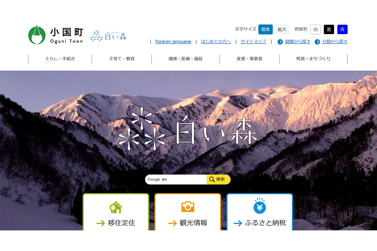 誤射したハンターを町が提訴…クマ駆除巡り波紋　「責任を押し付けているわけではない」町役場が“反論”