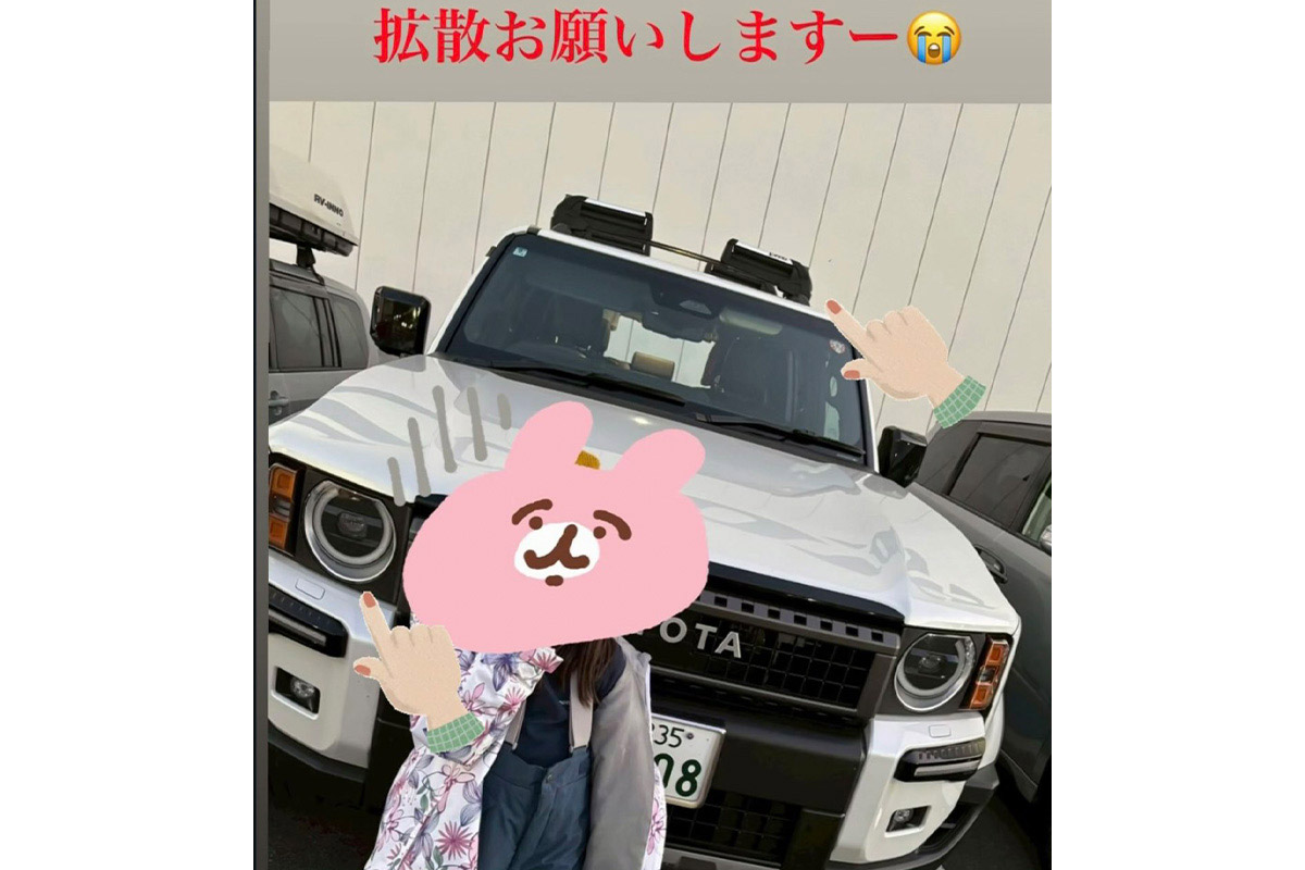 「クソ窃盗野郎許せん」　抽選当選の貴重なランクルが盗難　怒りに震える女性「最低で悪質極まりない」