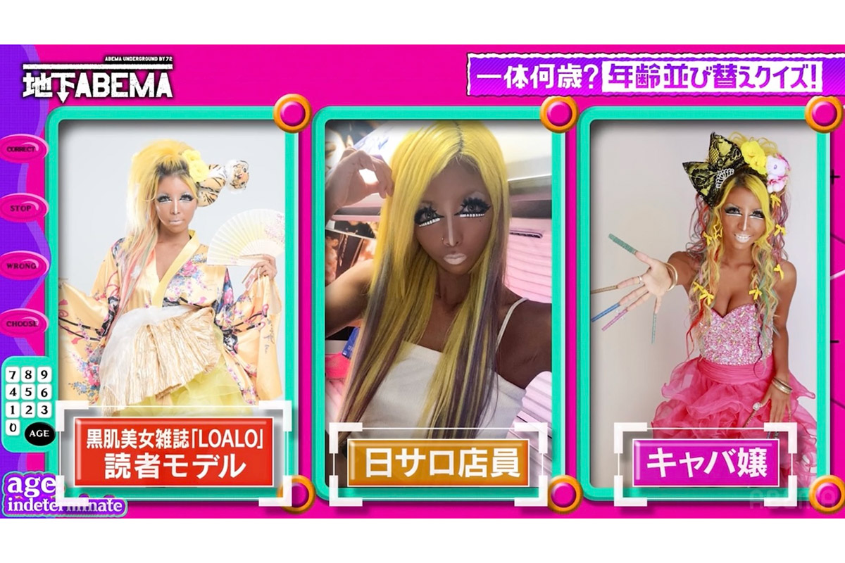 『ななにー 地下ABEMA』#98が放送された【写真:(C)AbemaTV,Inc.】