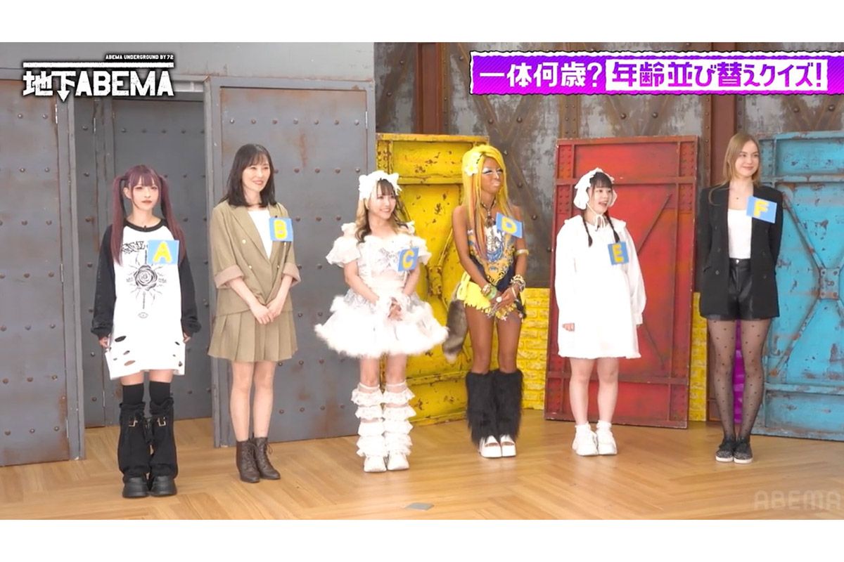 「小学生」「10歳」予想の赤髪ツインテール女性、実年齢にスタジオ衝撃「信じられない！」