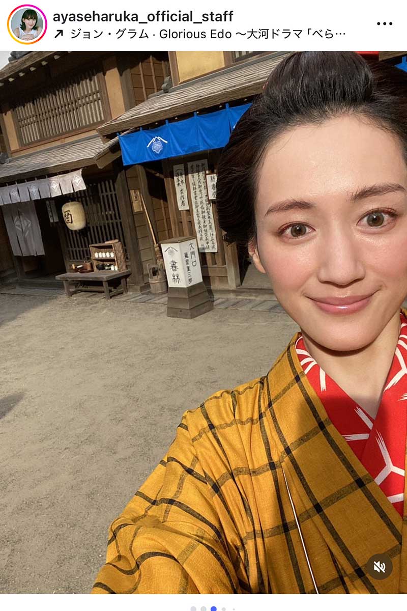 綾瀬はるかの実際の投稿【写真：インスタグラム（@ayaseharuka_official_staff）より】