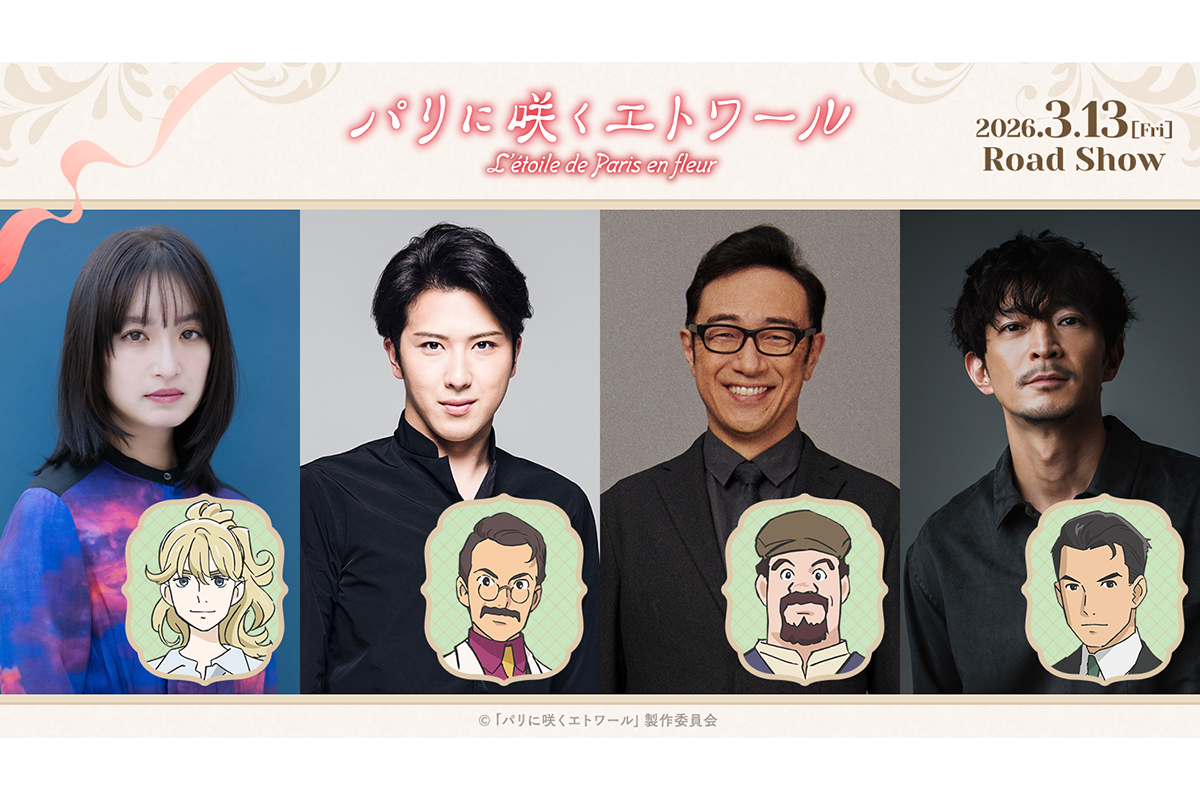 『パリに咲くエトワール』に出演する門脇麦、尾上松也、角田晃広、津田健次郎(左から)【写真:(C)「パリに咲くエトワール」製作委員会】