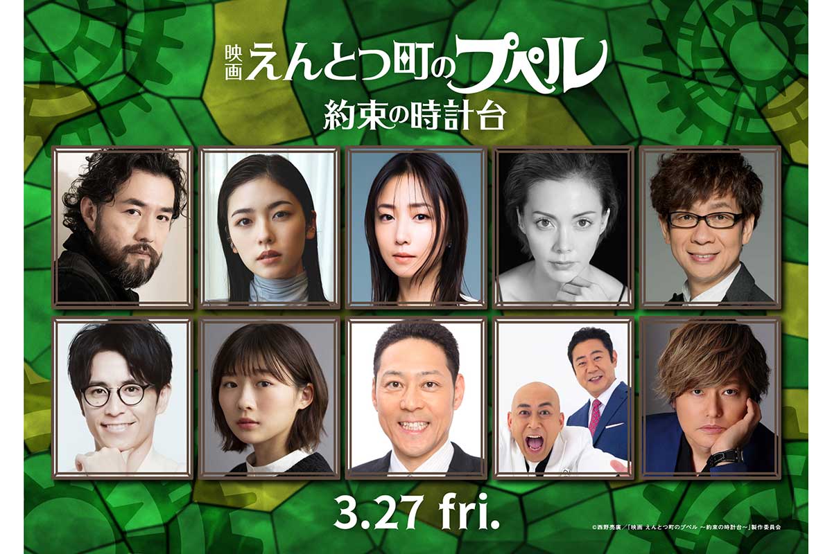 映画『プペル』最新作にMEGUMI、小芝風花ら豪華キャスト続々「西野君が作っている作品だなと途轍もなく感じた」