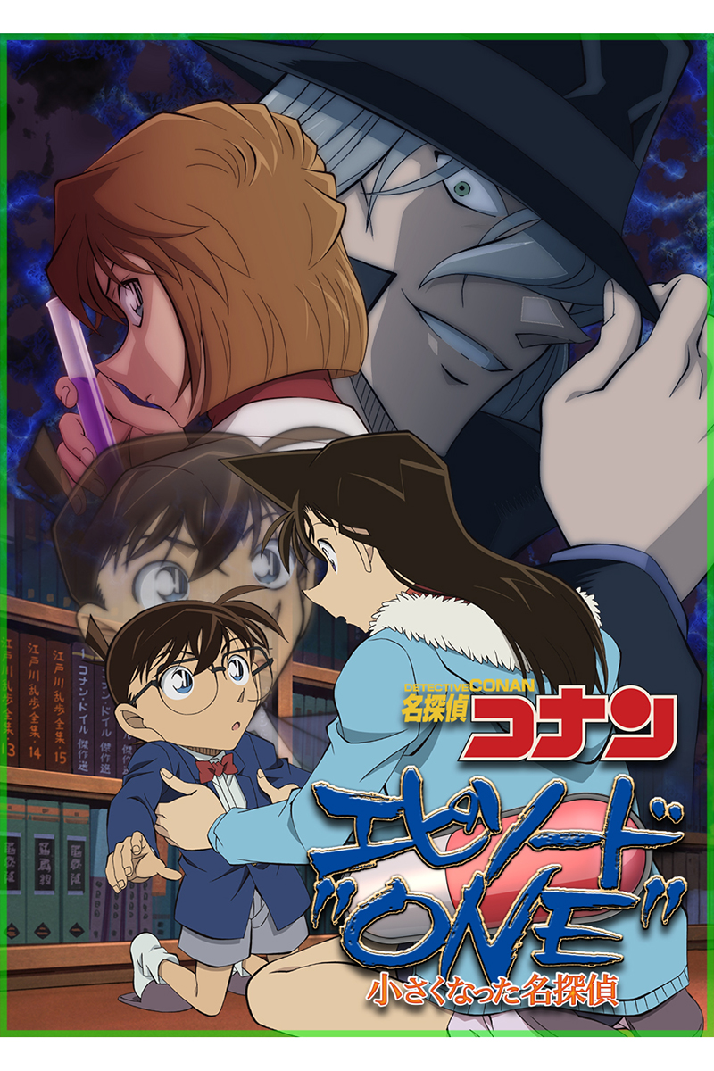 『名探偵コナン』が『金曜ロードショー』で2週連続放送される【写真：(C)青山剛昌／小学館・読売テレビ・TMS 2016】