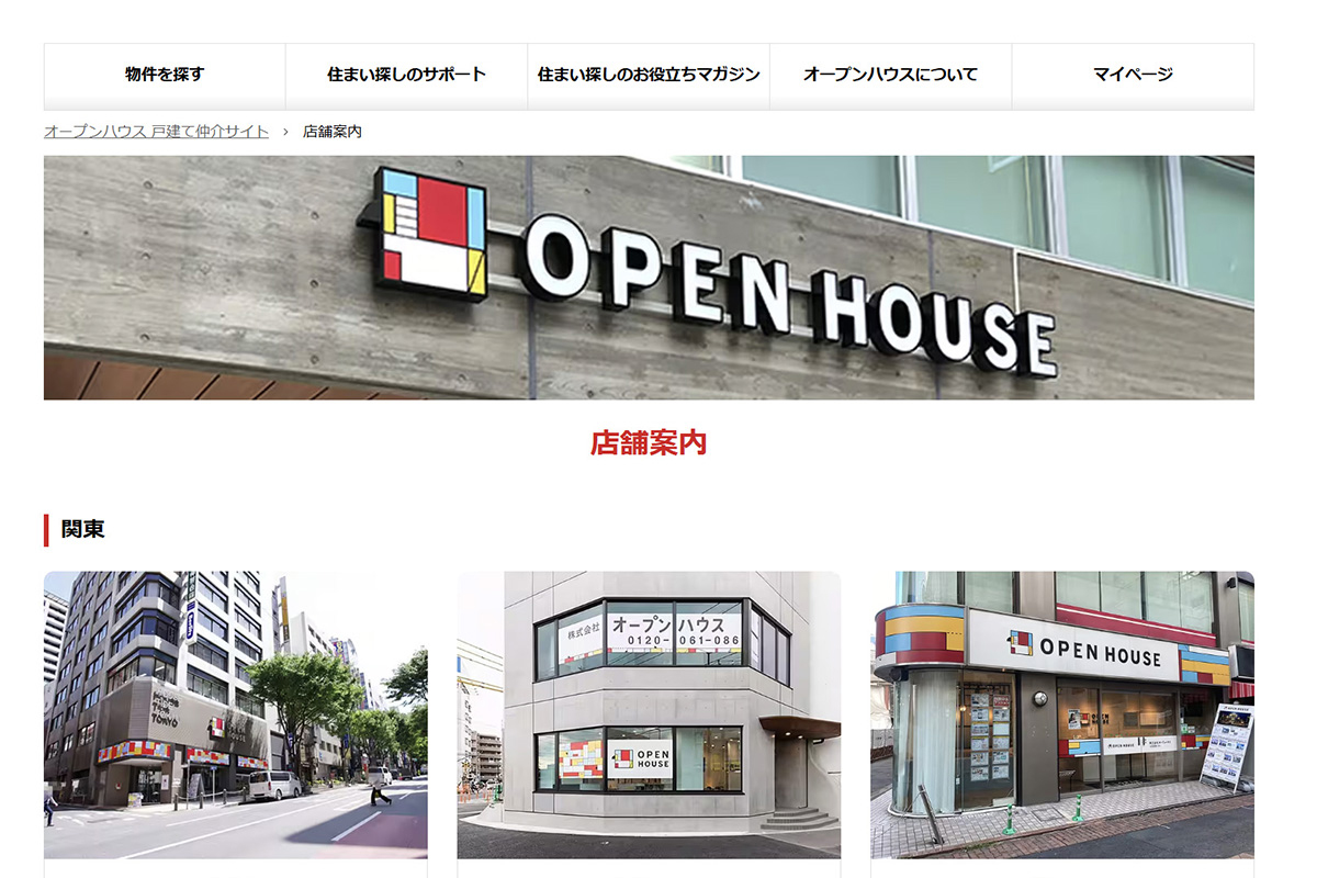 「我々もびっくり」オープンハウス　初任給引き上げ、70万円のケースも…既存社員が思わず本音