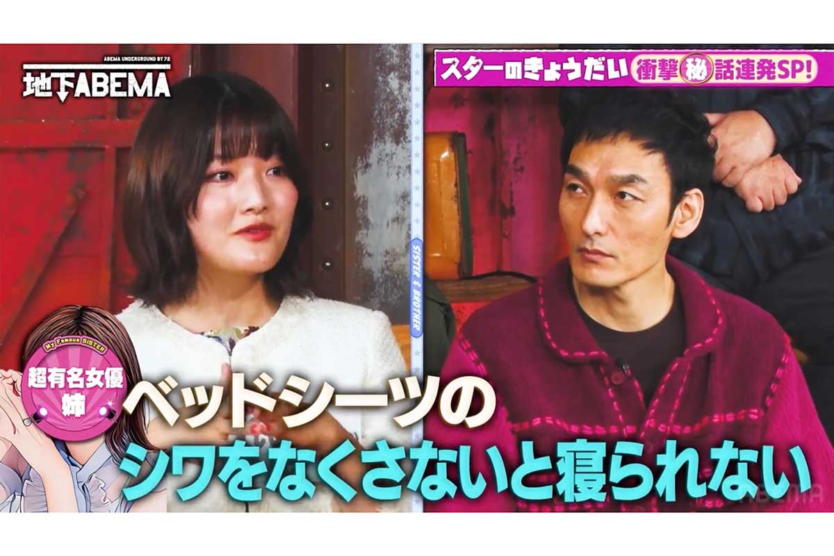 内田有紀の20歳下妹が姉の素顔“暴露”、潔癖症で実家の犬と触れ合う際は雨ガッパ着用「本当に犬が好きなのか…」