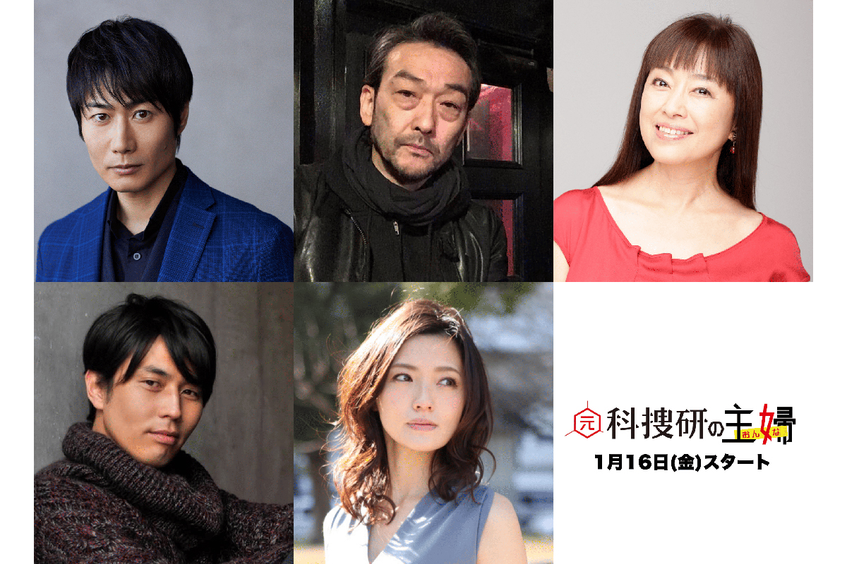戸次重幸が横山裕の兄役に　松本まりか主演『元科捜研の主婦』追加キャスト発表