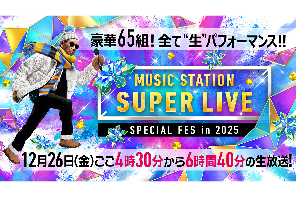 指原莉乃、AKB48のOG枠出演　『Mステ SUPER LIVE』は「きっと人生最後のスーパーライブ！」