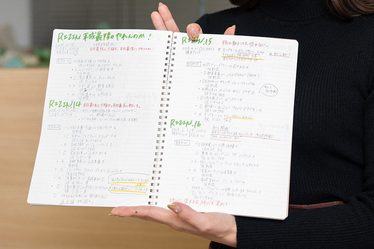 クイズ番組出演時の準備ノート【写真：増田美咲】