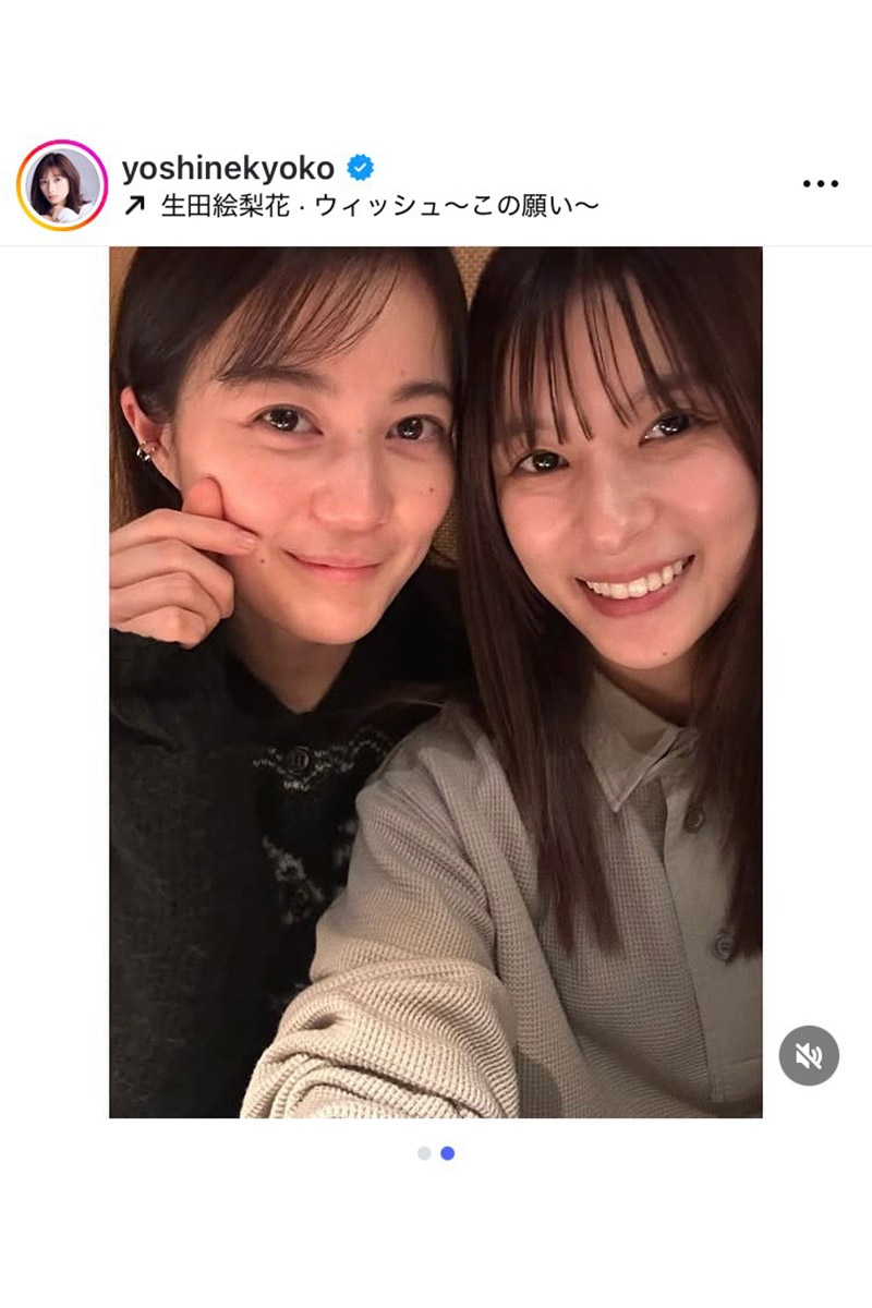 生田絵梨花（左）と芳根京子【写真：ENCOUNT編集部】