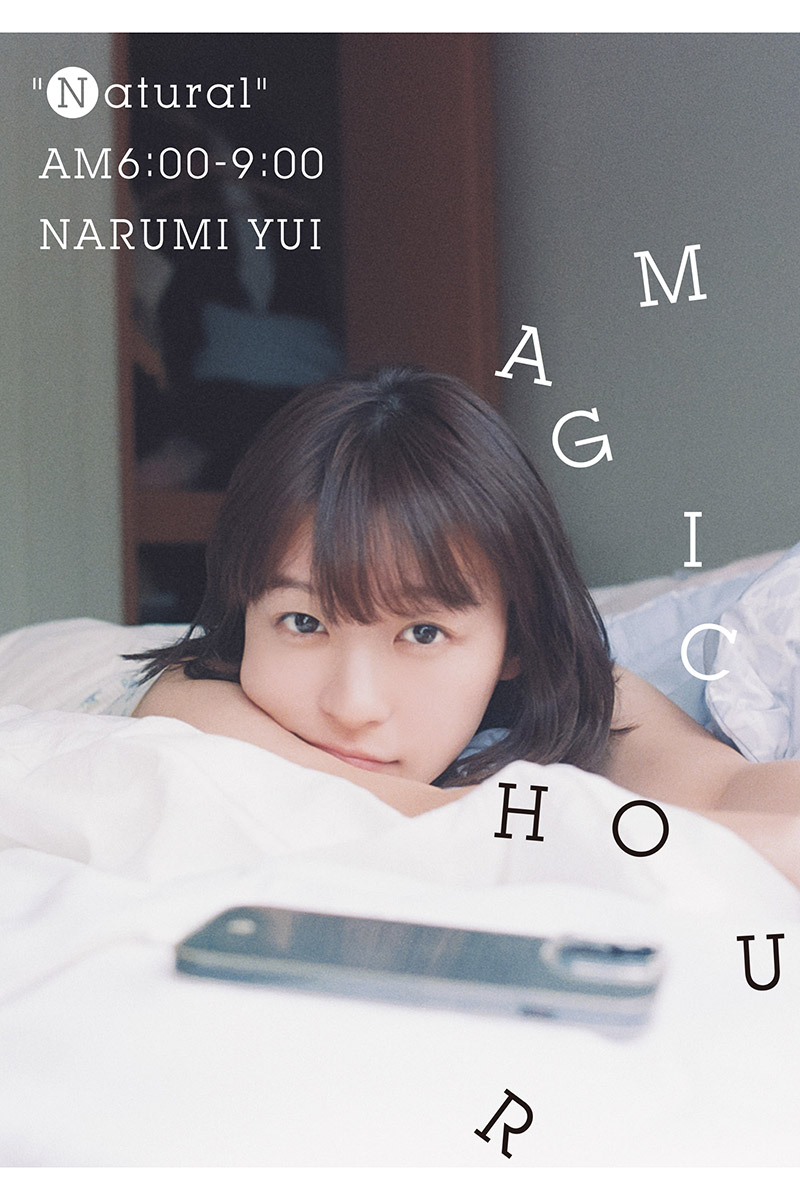 鳴海唯【写真：三森いこ】