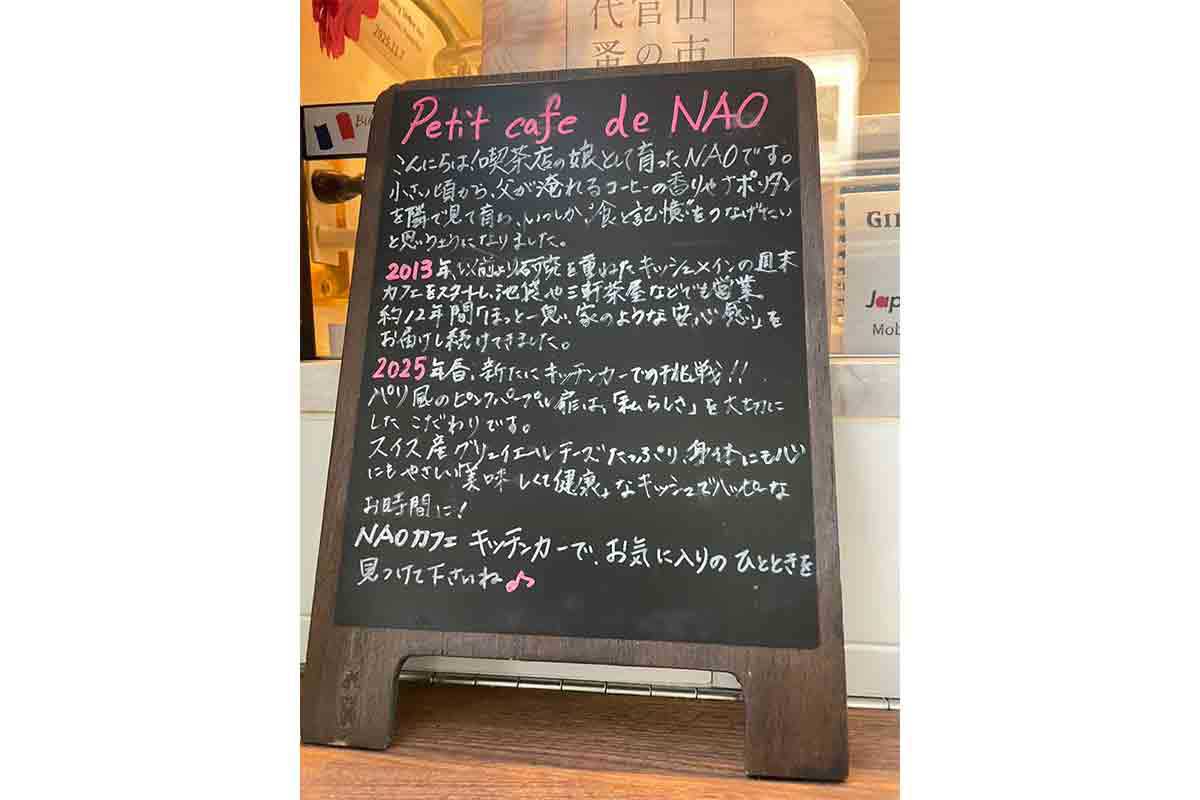 思いが詰まった店の看板【写真:ENCOUNT編集部】