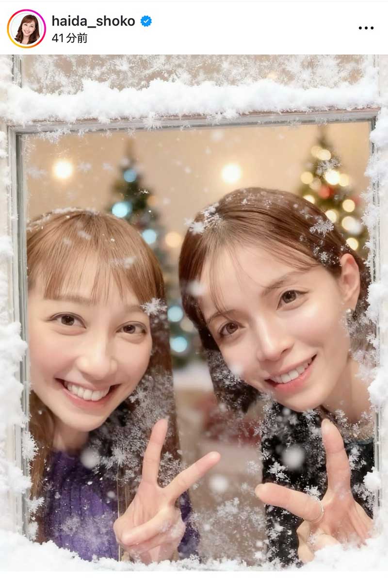 はいだしょうこの実際の投稿【写真：インスタグラム（@haida_shoko）より】