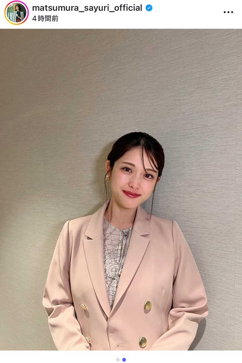 松村沙友理【写真：インスタグラム（@matsumura_sayuri_official）より】