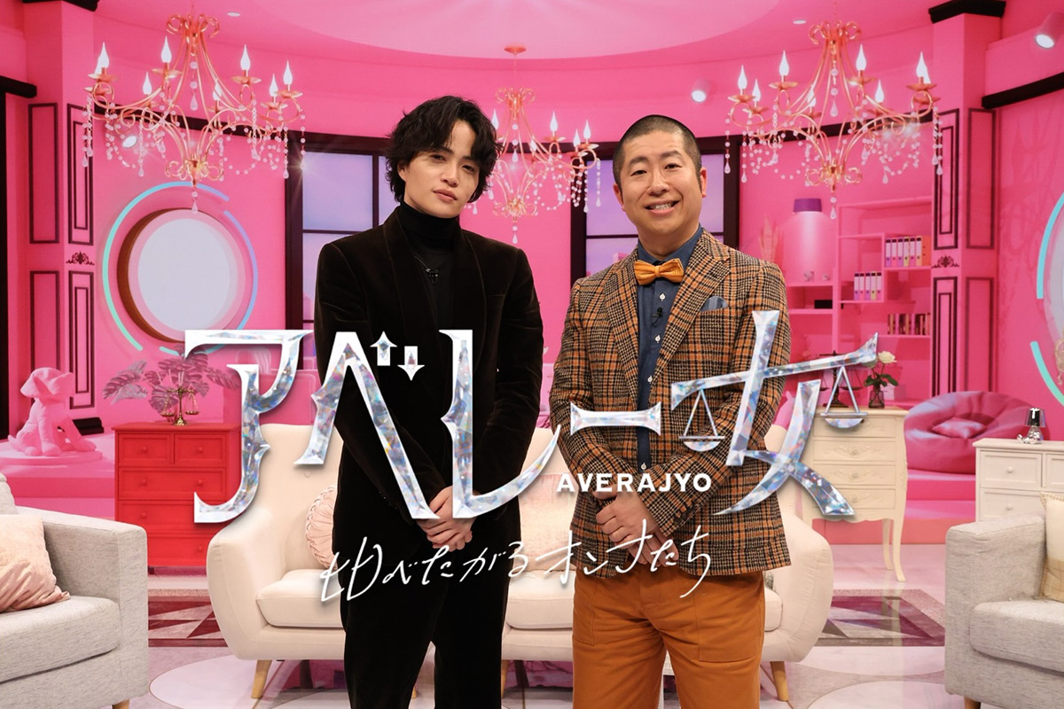 菊池風磨、結婚式は「超小っちゃくやりたい」　価値観トークバラエティーで結婚・夫婦を学ぶ