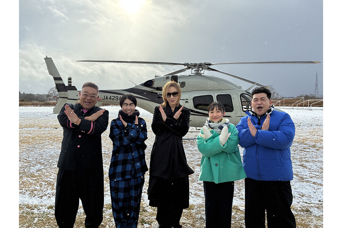 『博士ちゃん』新春4時間SPでYOSHIKIがサプライズ　サンド、芦田愛菜と念願の地元「最強旅」も