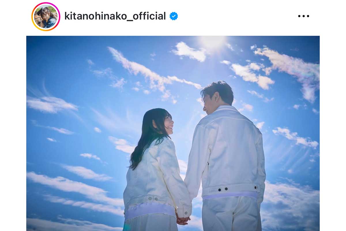 元アイドル×ミュージシャンの新婚夫婦　北野日奈子の新年初投稿に注目「素敵」「末永くお幸せに」