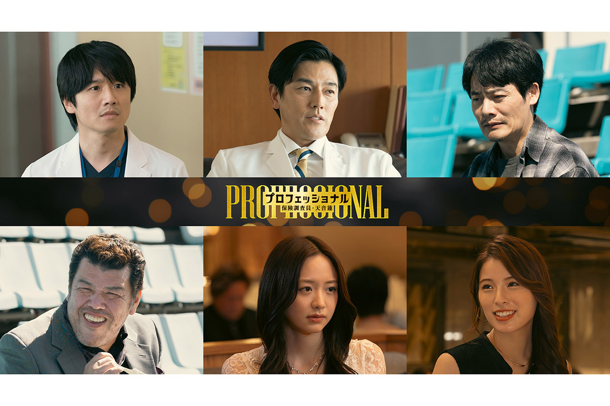 第1話のスペシャルゲストが解禁された【写真:(C)フジテレビ】