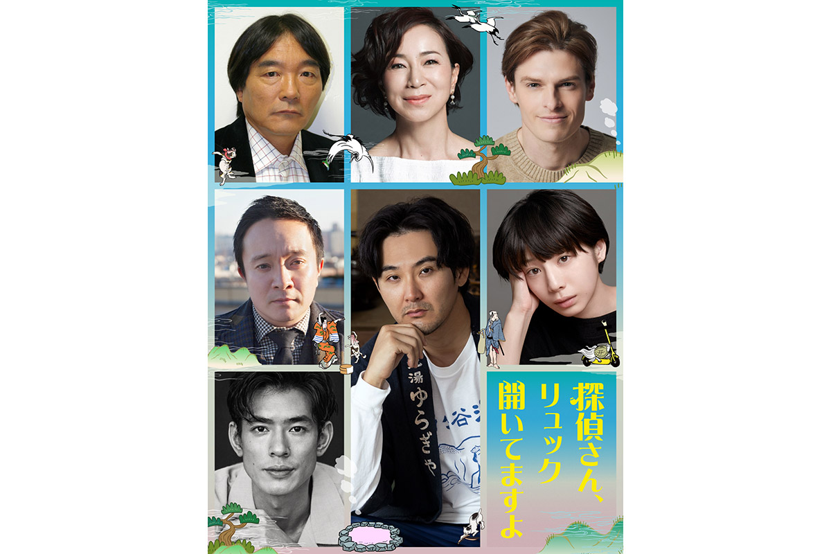 松田龍平のテレビ朝日初主演作に豪華キャスト参戦　原田美枝子、濱田岳、夏帆ら出演決定