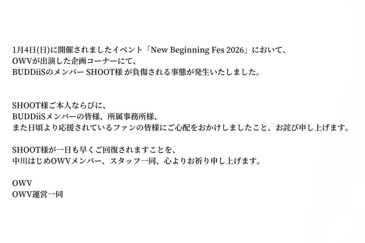 BUDDiiS・SHOOT、腕相撲企画で右上腕骨を骨折　共演のOWVが謝罪「一日も早くご回復されますことを」