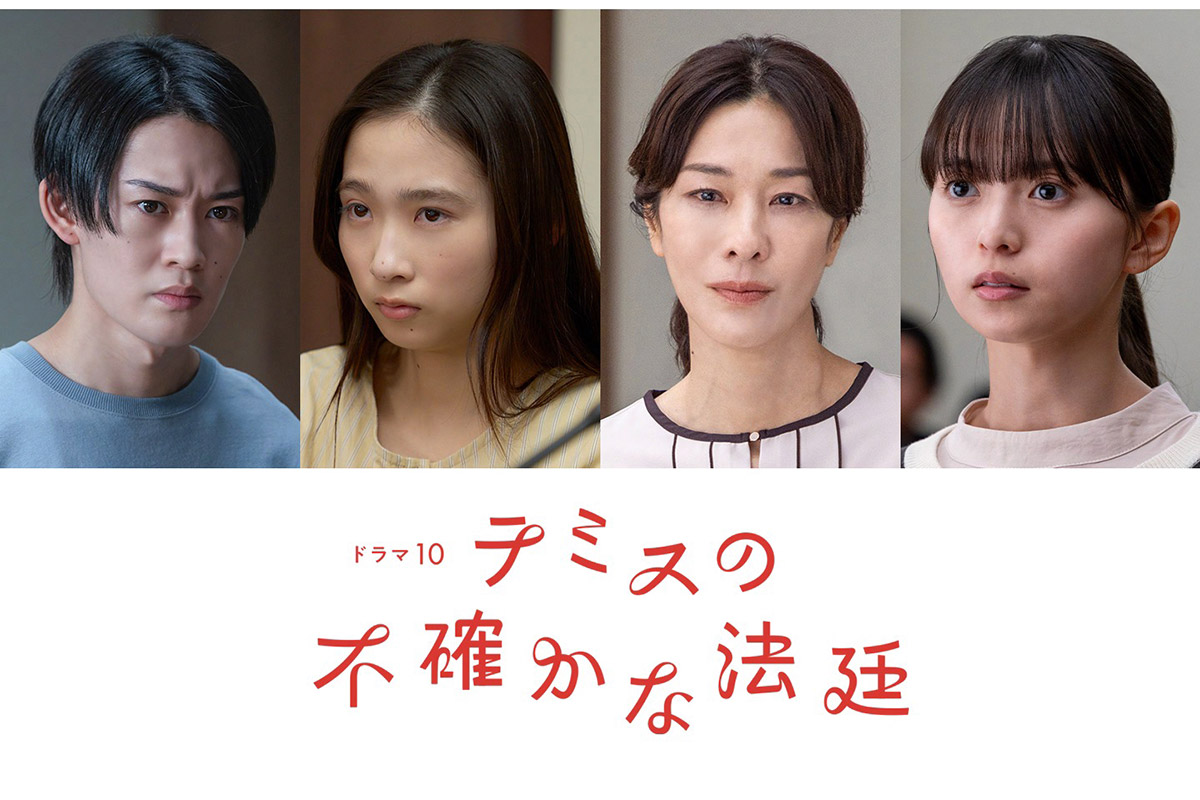 齋藤飛鳥、NHKドラマ初出演　松山ケンイチ主演『テミスの不確かな法廷』に山本未來ら新キャスト