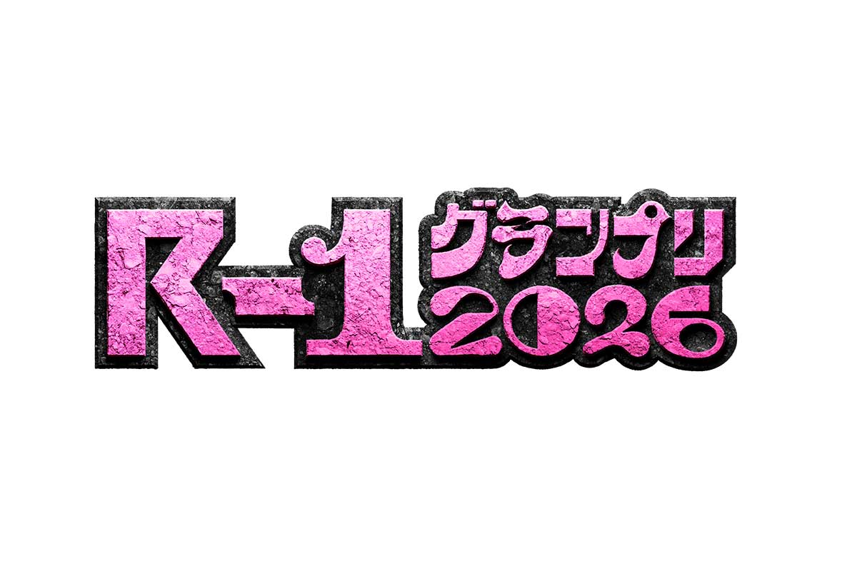 『R-1』かが屋・加賀＆賀屋がそれぞれ出場　長州小力、ムーディ勝山ら“平成芸人”も2回戦進出
