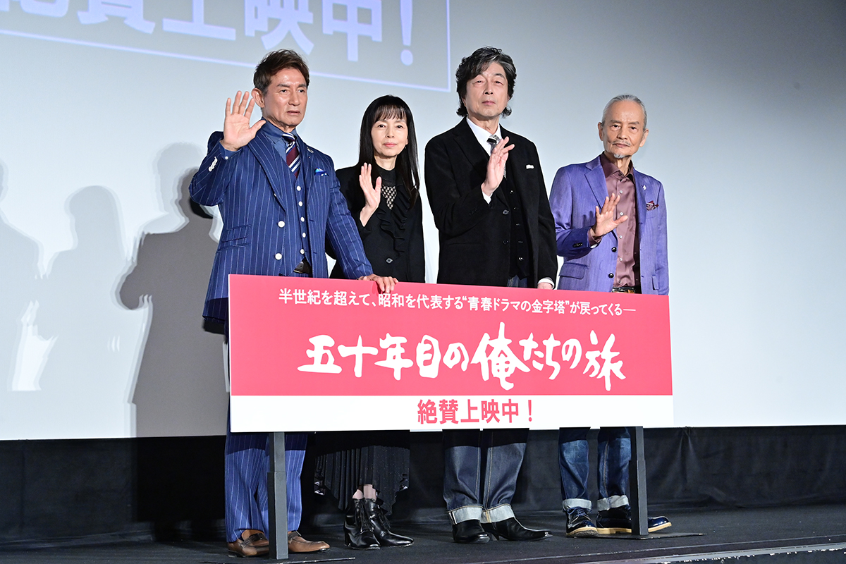 舞台あいさつに登壇したメインキャスト。左から田中健、岡田奈々、中村雅俊、秋野太作 【写真：ENCOUNT編集部】