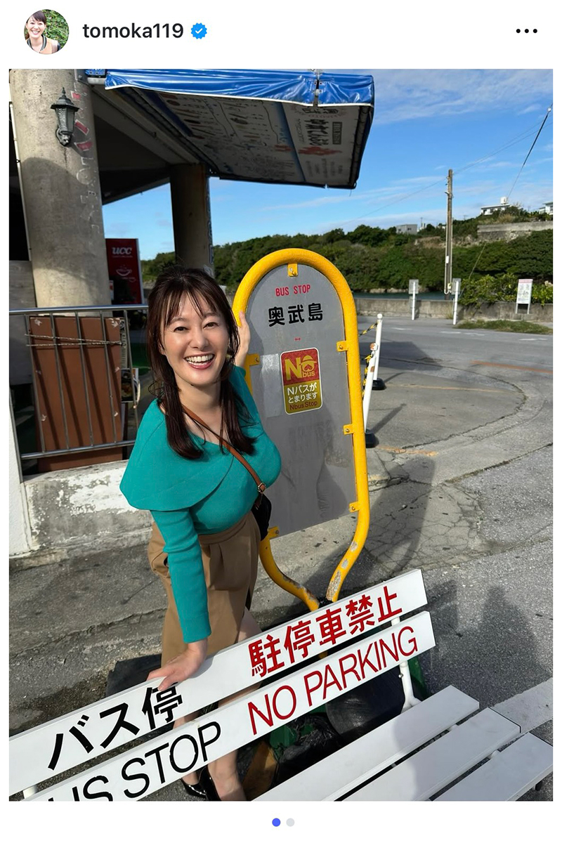 ラジオ沖縄の竹中知華アナウンサーの実際の投稿【写真：インスタグラム（＠tomoka119）より】