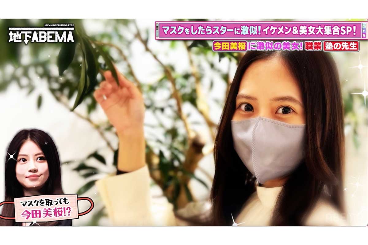 芸能人似と話題の「美女」、マスクを外した姿に「あー！」　驚きの声「かわいい」