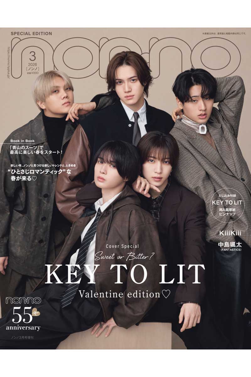KEY TO LITが『non-no』3月号特別版の表紙に登場【画像:(C)non-no 2026 年 3 月号特別版/集英社 撮影/野田若葉<TRON>】