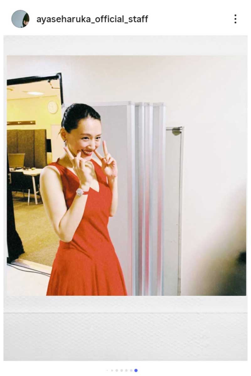 綾瀬はるかのマネジャーが運営するインスタグラムアカウントの実際の投稿【写真：インスタグラム（＠ayaseharuka_official_staff）より】