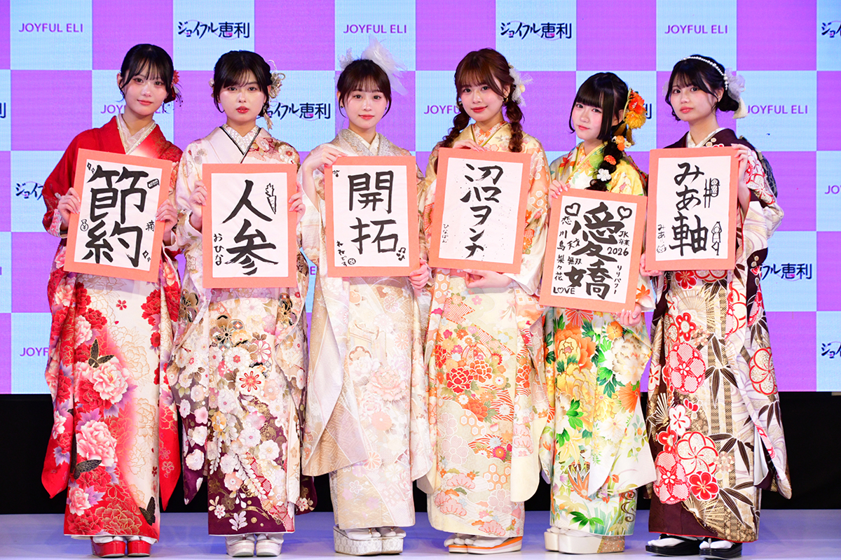 “人気インフルエンサー”集結で女子中高生が大歓声　『今日好き』話題の18歳ら振袖姿を披露