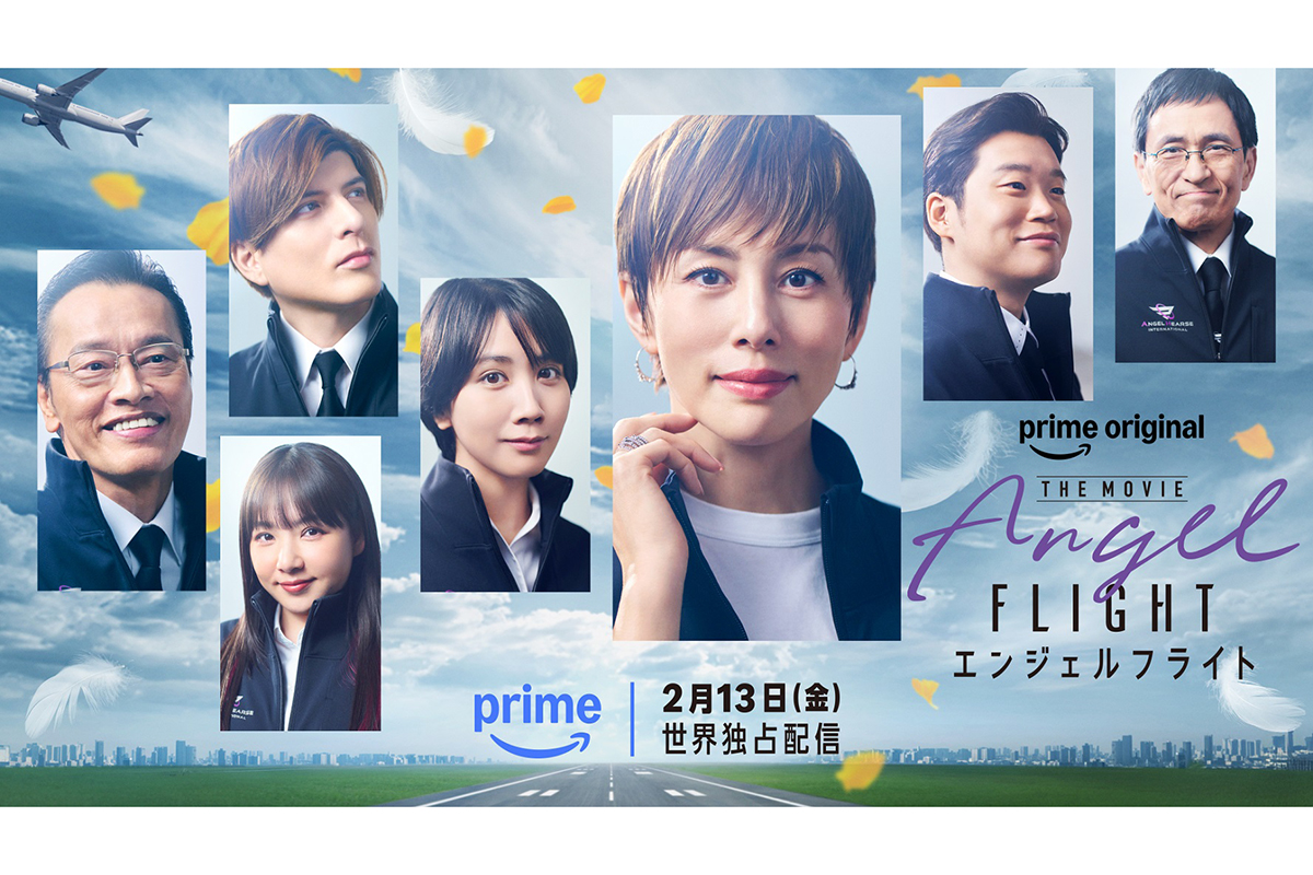米倉涼子主演映画『エンジェルフライト』キャスト解禁　松本穂香や向井理らドラマ版キャストが再集結