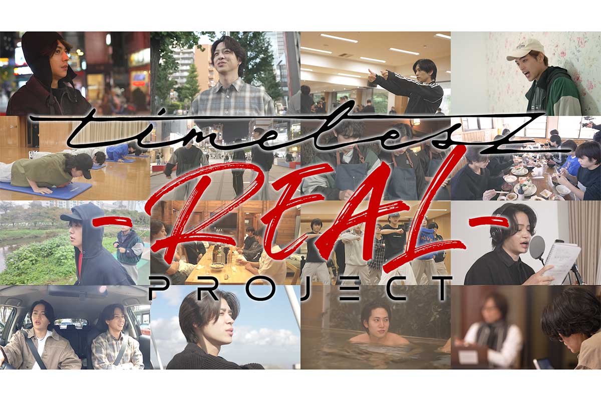『timelesz project』VOL2のティザー映像解禁　ダンス修行や8人体制初のドーム公演密着