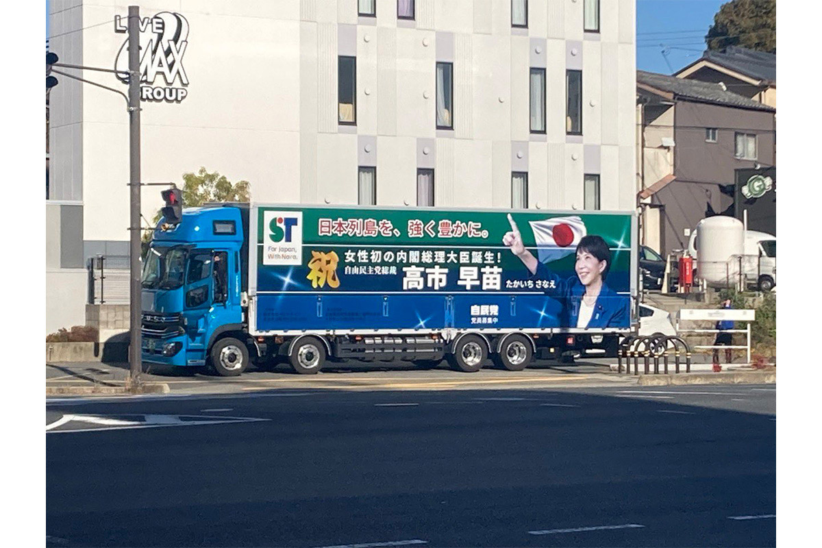 フジトランスポート株式会社の実際の投稿【写真：X（@fujitransport24）より】