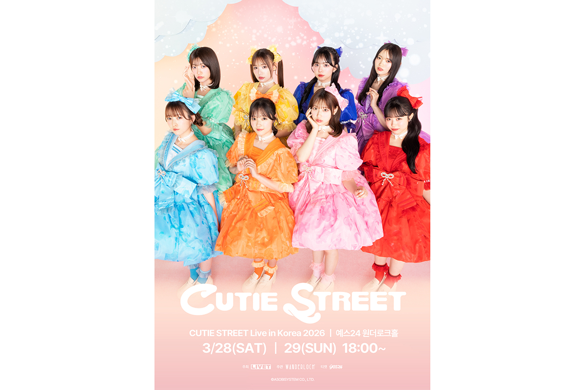 CUTIE STREET、初の海外単独ライブ決定！　3月末に韓国・ソウルで…先輩のFRUITS ZIPPERに続いて「原宿から世界へ」体現