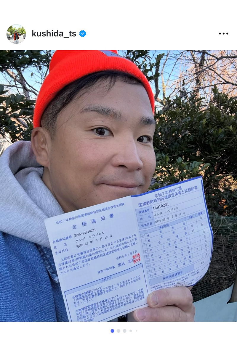 KUSHIDAの実際の投稿【写真：インスタグラム（＠kushida_ts）より】