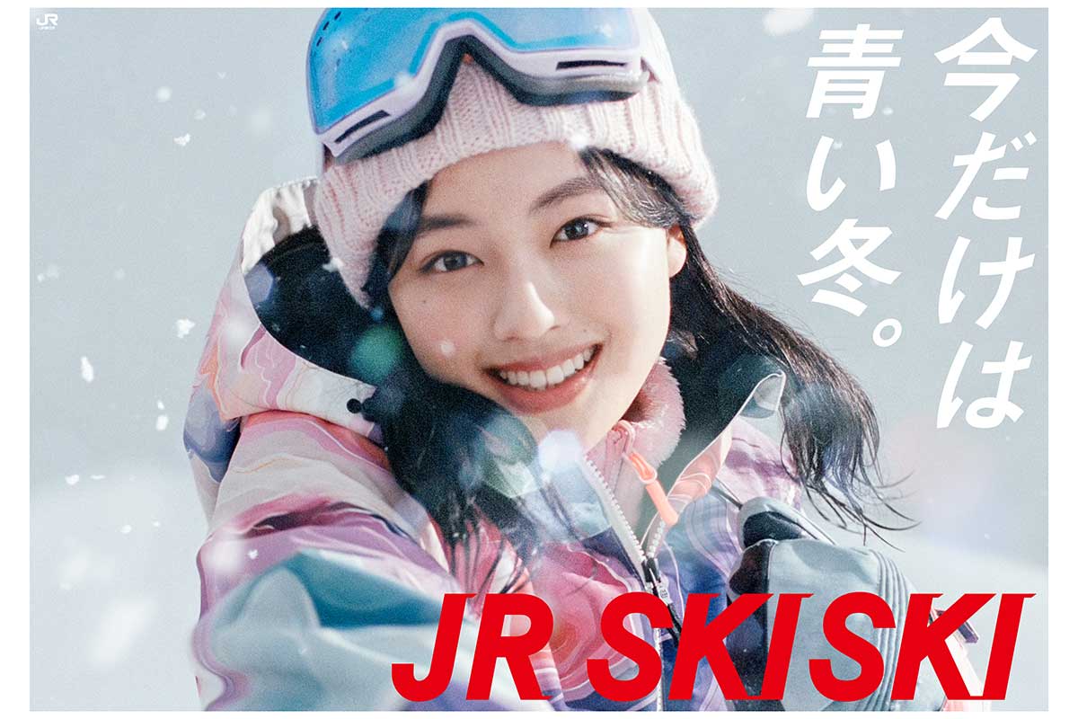 上坂樹里、人生初スキーに挑戦「こんなに体力を使うんだ！」　JR SKISKI新CMが放映開始
